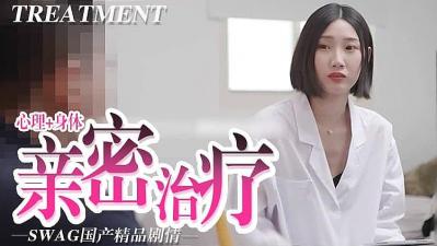 心里 身体的亲密治疗的!