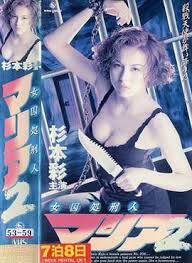 女囚処刑人マリア2 冷酷女監獄官被犯賤囚犯巨根爆操到淫水狂噴淪陷